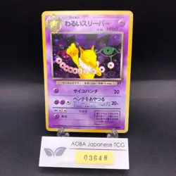 Dark Hypno Holo No.097 Team Rocket - Japanese Pokemon Card - 1997 - Image 1