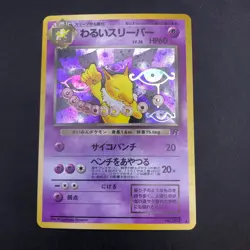 Dark Hypno Holo No.097 Team Rocket - Japanese Pokemon Card - 1997 - Image 2