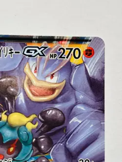 Marshadow Machamp GX Foil Tag Team Pokemon Card 032/054 From Japan Nintendo F/S - Image 3