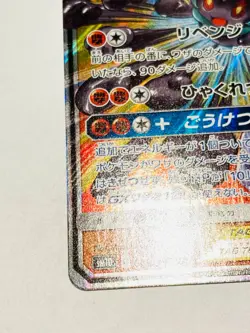 Marshadow Machamp GX Foil Tag Team Pokemon Card 032/054 From Japan Nintendo F/S - Image 4