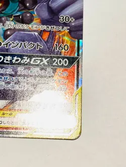 Marshadow Machamp GX Foil Tag Team Pokemon Card 032/054 From Japan Nintendo F/S - Image 5