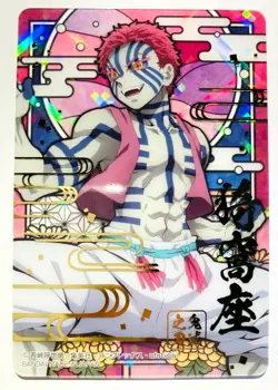 Akaza Demon Slayer Stained glass card Kimetsu Vrey Rare From Japan BANDAI F/S - Image 1
