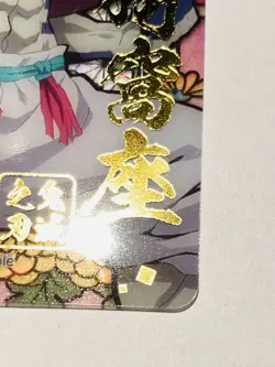 Akaza Demon Slayer Stained glass card Kimetsu Vrey Rare From Japan BANDAI F/S - Image 5
