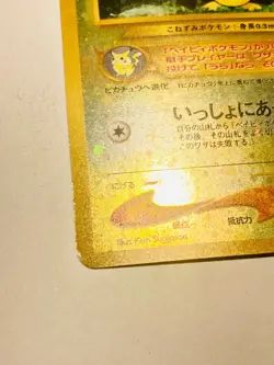 Pichu Holo Pokemon Card Game No. 172 Vrey Rare From Japan Nintendo F/S - Image 4