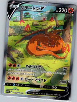 Charizard V 211/172 SAR - Japanese - VSTAR Universe - Pokemon Card - NM - Image 1
