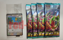 Ditto Korean Promo Sealed 173/SV-P Korean Exclusive Pokemon Card + s7R 4 pack - Image 1