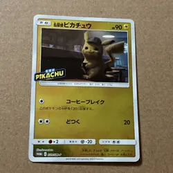 Pokemon Card Japanese Detective Pikachu Promo 339/SM-P Holo Rare 344 US SELLER - Image 1