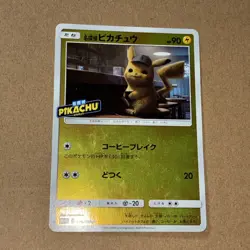 Pokemon Card Japanese Detective Pikachu Promo 339/SM-P Holo Rare 344 US SELLER - Image 2
