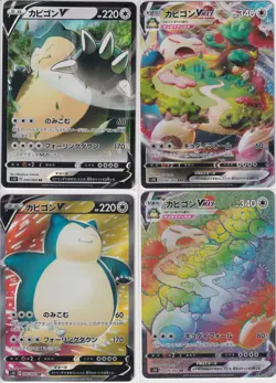 Set 4 Japanese Pokemon Card Snorlax VMAX 045-046-066-070/060 RR SR RRR HR S1H - Image 1