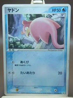 HP Slowpoke 022/086 Holon Research Tower Japanese Pokemon Card - Image 1