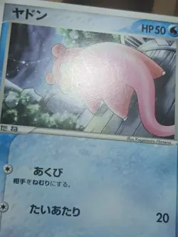 HP Slowpoke 022/086 Holon Research Tower Japanese Pokemon Card - Image 4