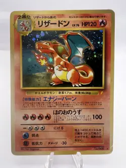 Pokemon Card Charizard No.006 CD Promo Trade Please 1998 Holo Japanese - Image 1