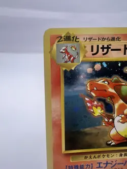 Pokemon Card Charizard No.006 CD Promo Trade Please 1998 Holo Japanese - Image 2