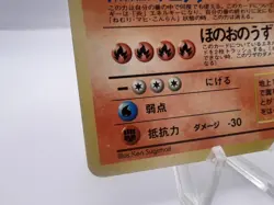Pokemon Card Charizard No.006 CD Promo Trade Please 1998 Holo Japanese - Image 4