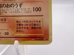 Pokemon Card Charizard No.006 CD Promo Trade Please 1998 Holo Japanese - Image 5