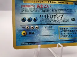 Pokemon Card Blastoise VHS Intro Squirtle Deck #009 Holo 1999 Japanese - Image 4