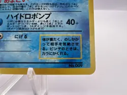 Pokemon Card Blastoise VHS Intro Squirtle Deck #009 Holo 1999 Japanese - Image 5