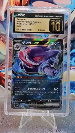 2024 POKEMON: JAPANESE WILD FORCE - HOLO #047/071 GENGAR EX CGC 10 PRISTINE - Image 1