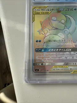 Pokemon Slowpoke & Psyduck GX 048/045 JAPANESE Rainbow Tag Team Holo - CGC 9.5 - Image 2