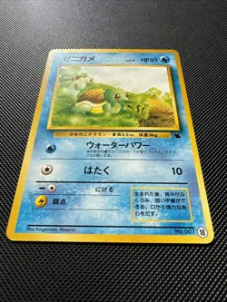 Squirtle NO. 007 Glossy Uncommon Vending Series 1 Pokemon Japanese LP - Image 2