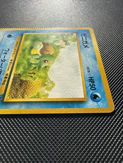 Squirtle NO. 007 Glossy Uncommon Vending Series 1 Pokemon Japanese LP - Image 3