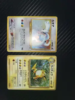 Pokemon Japanese Neo Genesis Lugia No.249 Raichu Base Set Holo Japanese No.026 - Image 4