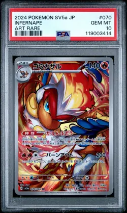 PSA 10 Infernape Art Rare AR 70/66 Crimson Haze sv5a Japanese Pokemon Card Game - Image 1