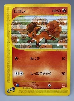 Vulpix 005/018 Promo McDonald's Original Minimum Japanese Pokemon Card LP - Image 1