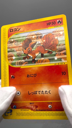 Vulpix 005/018 Promo McDonald's Original Minimum Japanese Pokemon Card LP - Image 2