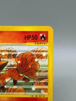 Vulpix 005/018 Promo McDonald's Original Minimum Japanese Pokemon Card LP - Image 5