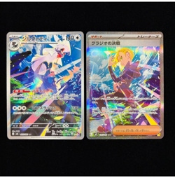 Silvally AR 093/081 & Gladion's Showdown SAR 116/081 Set Pokemon Card Japanese - Image 1
