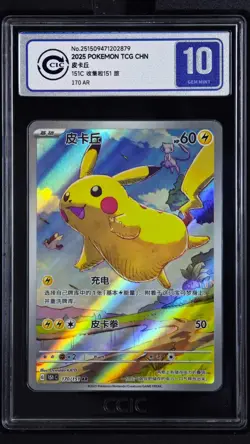 CCIC 10 Gem Mint 2025 Pokemon Card Chinese Exclusive Pikachu AR 170/151 PTCG - Image 1