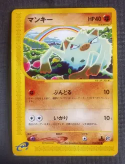 Pokemon Japanese Mankey 054/087 Wind from the Sea Komiya - 1st Edition LP - Image 1