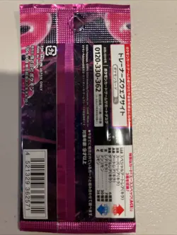 2 Sealed Pack Night Wanderer SV6a Scarlet &Violet Japanese Pokemon TCG US Seller - Image 3