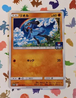 Pokemon TCG Riolu 315/SM-P Sun And Moon Gym Promo Japanese 2019 - Image 1