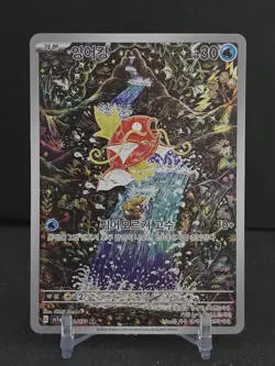 Magikarp 080/073 Paldea Evolved Illustration Rare Pokemon TCG VERY MINT - Image 1
