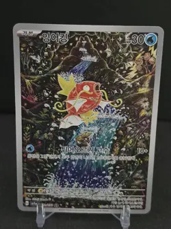 Magikarp 080/073 Paldea Evolved Illustration Rare Pokemon TCG VERY MINT - Image 2