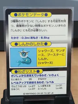 Pokemon - Eevee Meiji Get Card Nintendo Japanese - Image 4