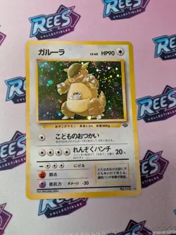 Pokemon Card Kangaskhan No. 115 Holo Rare Japanese Jungle Set Near mint - Image 1