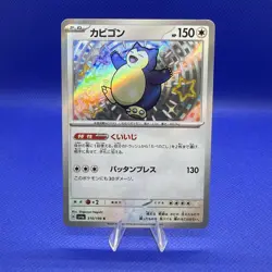 Pokemon 2023 Snorlax SV4a Shiny Treasure Holo Card 310/190 Japanese Edition - Image 1