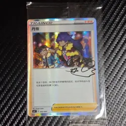 Pokemon TCG Leon Trainer Autographed Holo Chinese Card 003/007 - Image 1