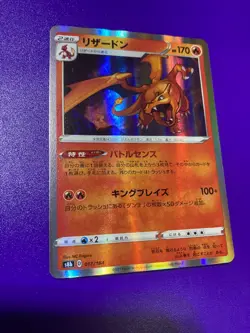 Charizard 017/184 s8b Holo Rare Japanese VMAX CLIMAX Pokemon NM Card US Ship - Image 1