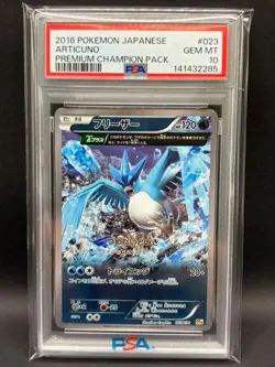 Pokemon Card [PSA10] Articuno CP4 023/131 - Image 1