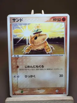 HP/DMG Sandshrew 051/086 ex Holon Research Tower Japanese Pokemon Card - Image 1