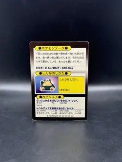 Snorlax Holo Meiji Get Promo HP160 Japanese Pokemon - Image 2