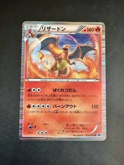 Charizard 012/059 Holo Rare Freeze Bolt BW6 2012 Pokemon Japanese - Image 1