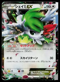 Shaymin EX 106/171 The Best of XY Pokemon Japanese Heavily Played - Image 1