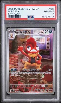 2025 POKEMON JAPANESE SV11W-WHITE FLARE ART RARE #137 SCRAFTY PSA 10 - Image 1