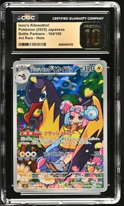 ✨✨ CGC 10 Pristine JAPANESE POKEMON 2025 Iono s Kilowattrel 104/100 Partners SV9 - Image 1