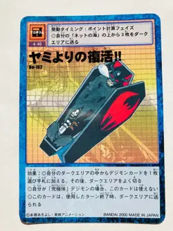 Revive from darkness Digimon Card Bo-162 Digital Monster Rare From Japan F/S - Image 1